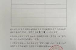 河北沧州青县公布分布式光伏可开放容量一览表公示！-湖北新能源网